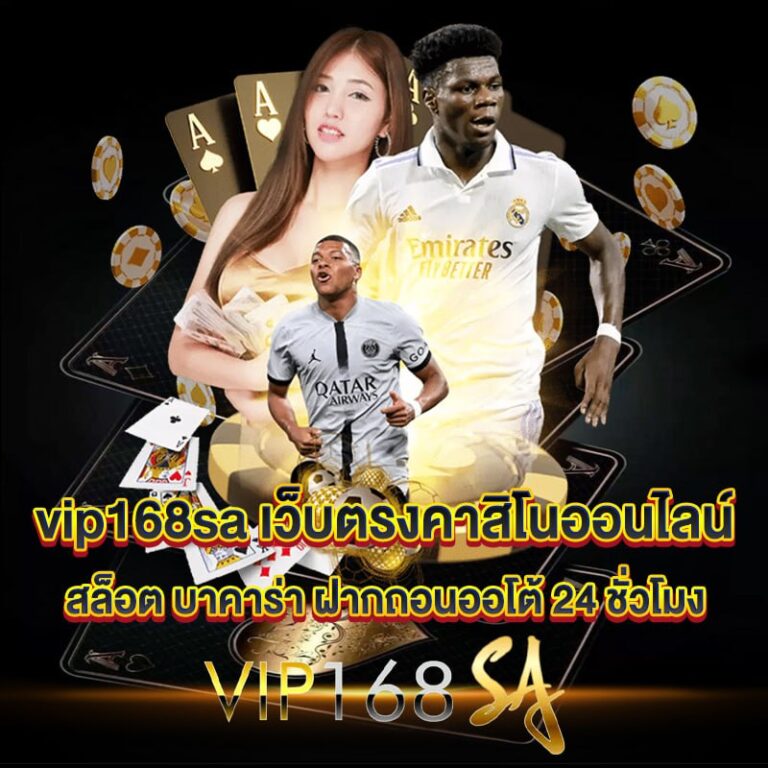 vip168sa